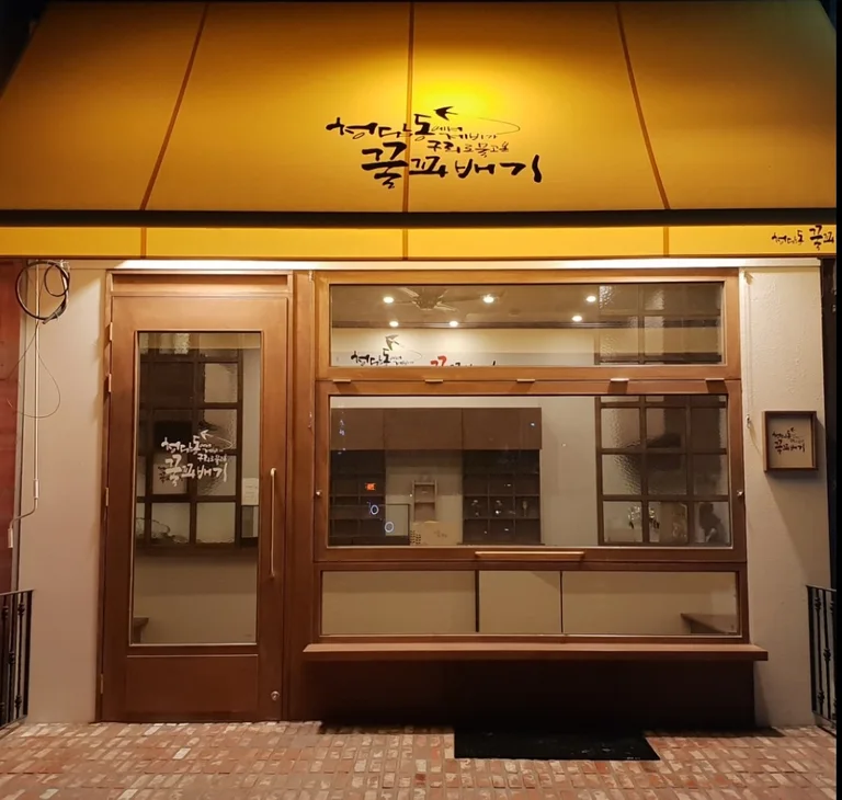 청담동꿀꽈배기 인창점