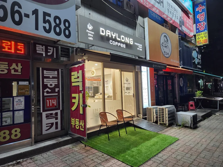 데이롱카페 구리인창삼보점