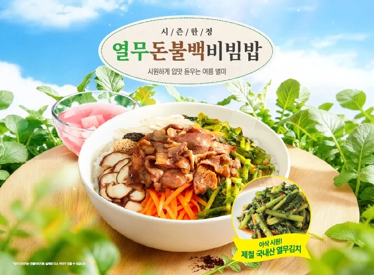 본죽&비빔밥cafe 구리인창점