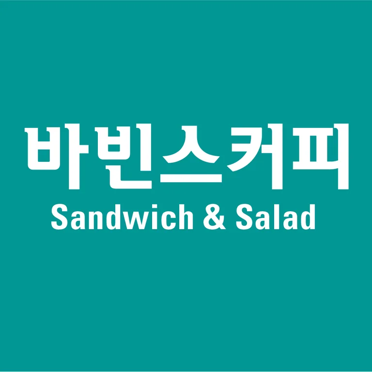 바빈스커피 구리인창점