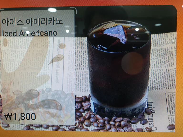 무인카페스마트띠아모