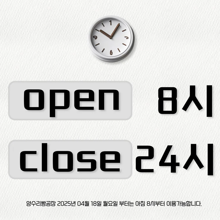 양수리빵공장