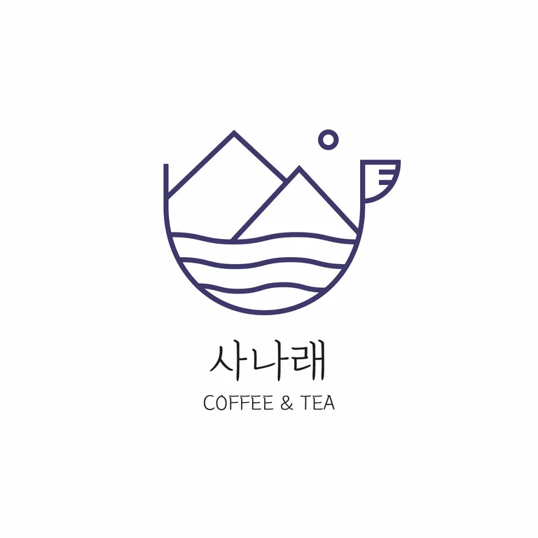 사나래카페