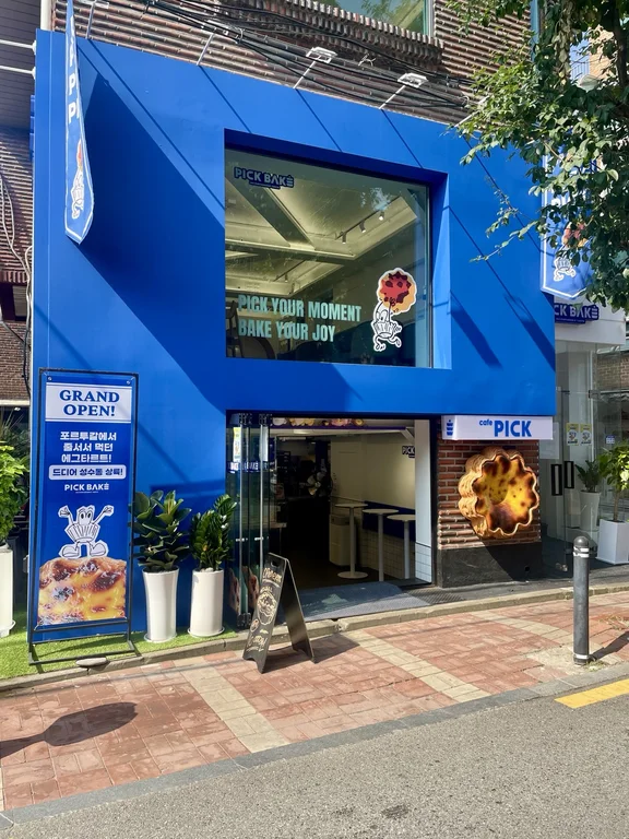 픽베이크