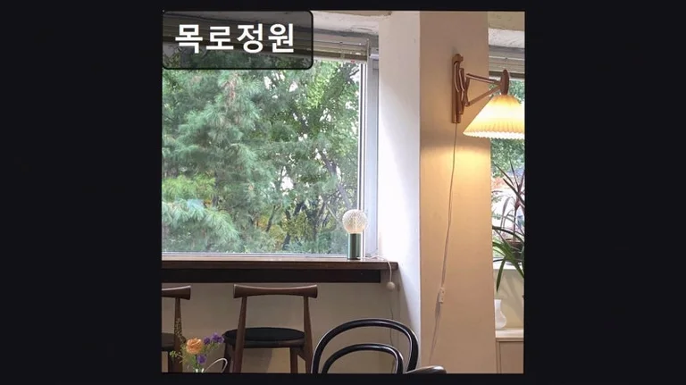 목로정원 카페 사진