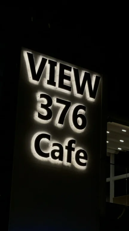 VIEW376 카페 사진
