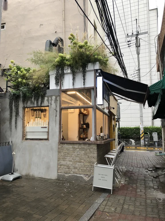 로우커피스탠드