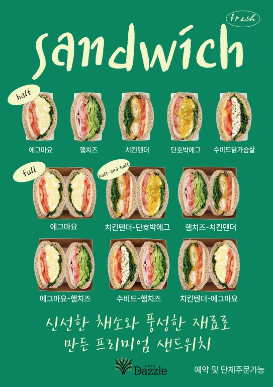 카페다즐
