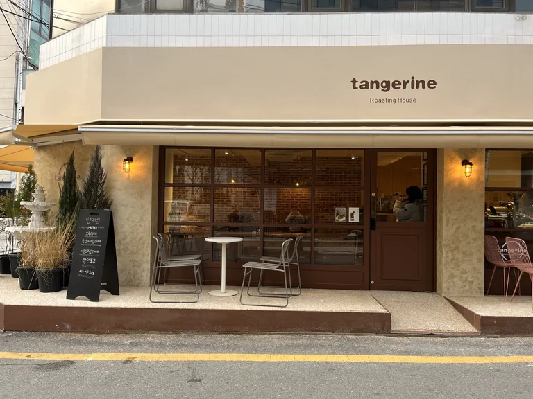 탠저린 학동 카페 사진