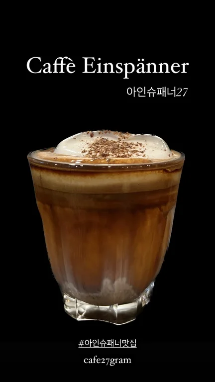 카페27g
