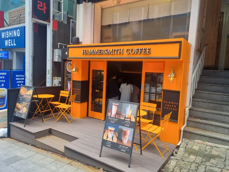 해머스미스커피 본점
