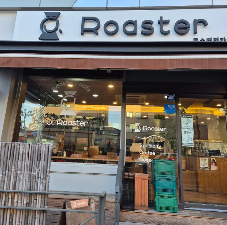 로스터리카페