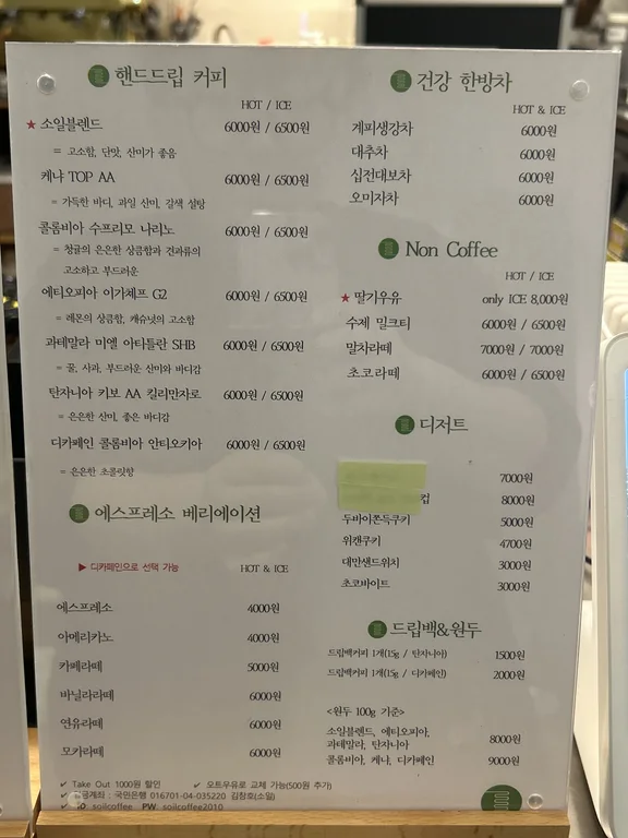 소일로스터리