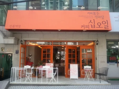 커피십오일 카페 사진