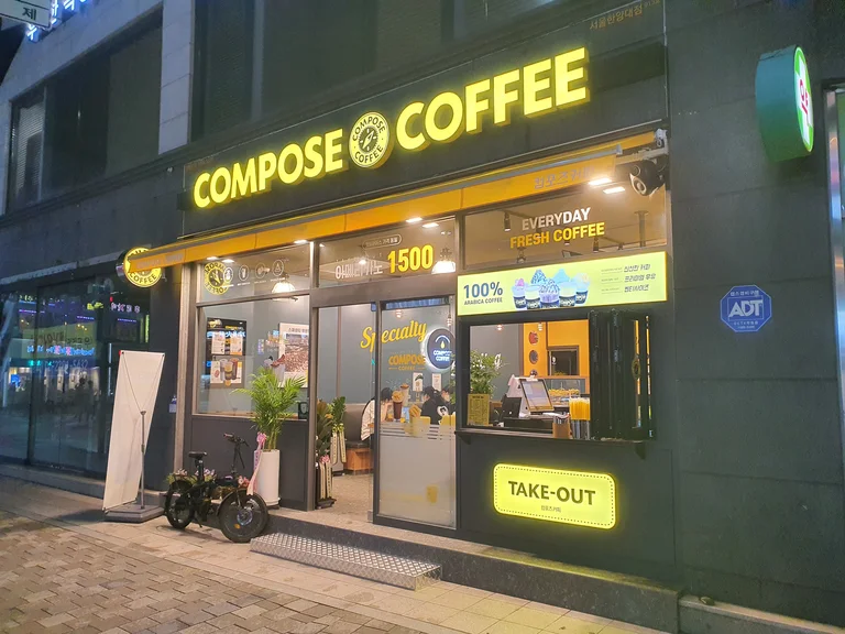 컴포즈커피 서울한양대점
