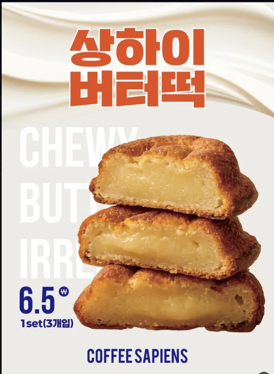 커피사피엔스 성수더스페이스점