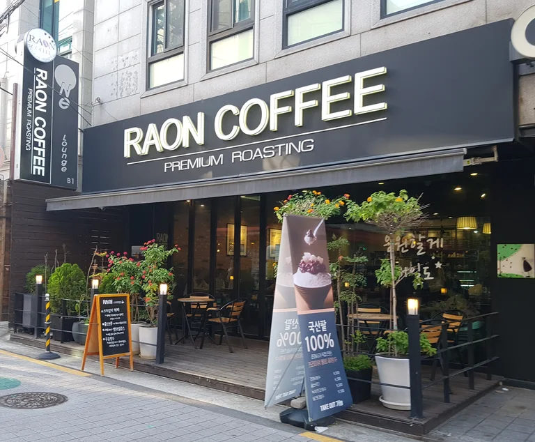 라온커피