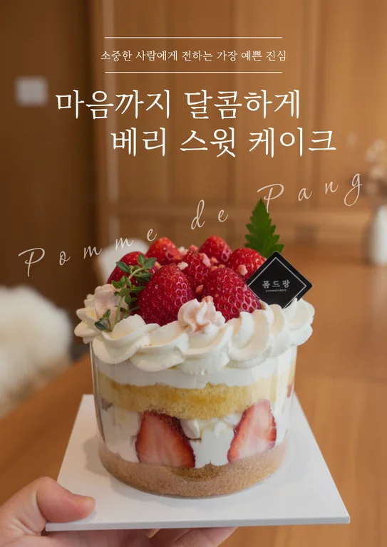 폼드팡 왕십리점