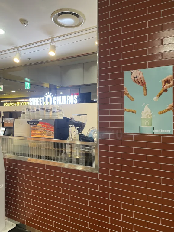 스트릿츄러스 왕십리비트플렉스몰점