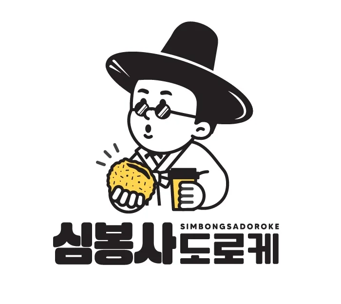 심봉사도로케 비트플렉스점