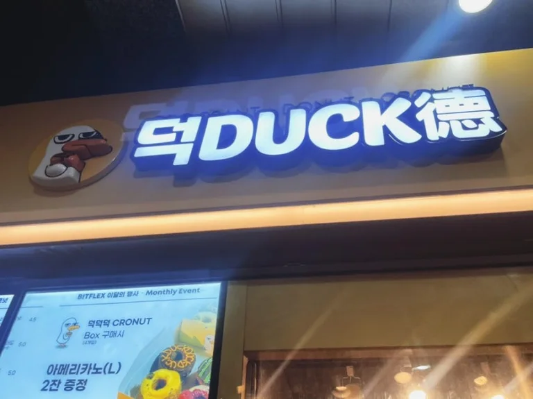덕덕덕 비트플렉스 왕십리점