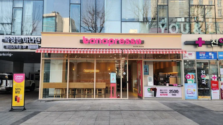 바나프레소 왕십리점