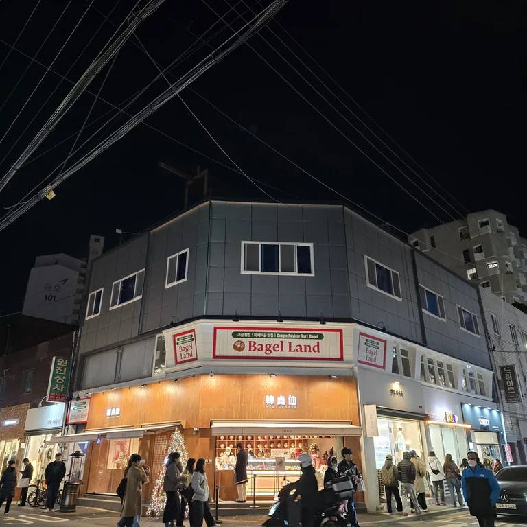 베이글랜드 성수점