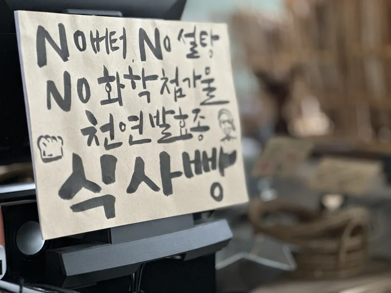 일호빵