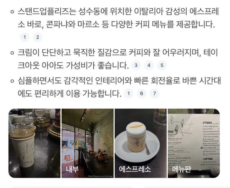 스탠드업플리즈