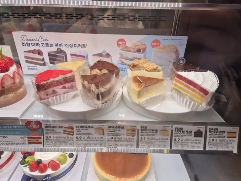 파리바게뜨 뚝섬역점