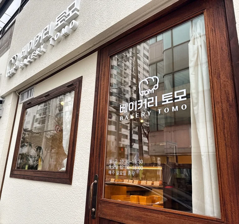 bakery tomo