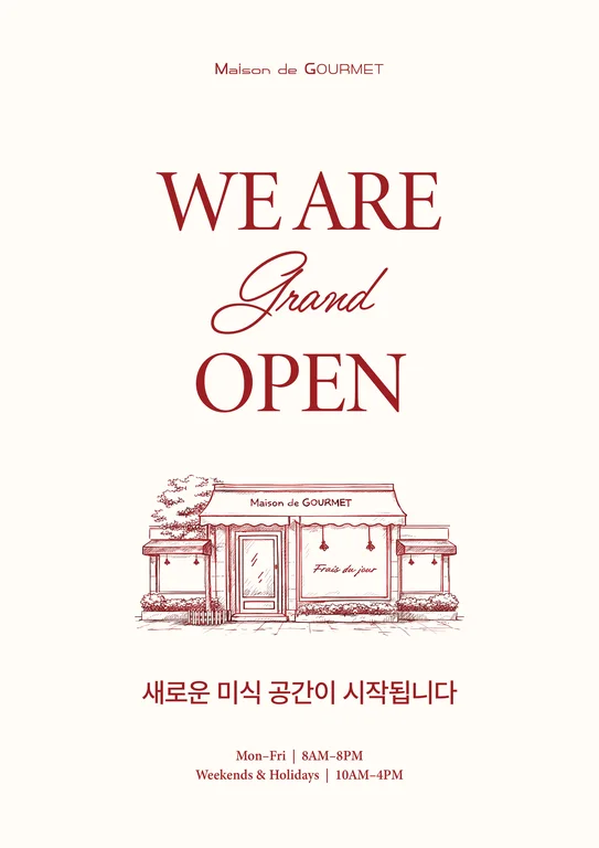 메종드구르메 카페 사진