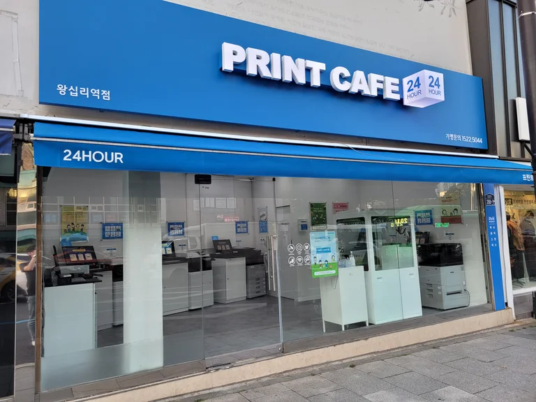 프린트카페 왕십리역점