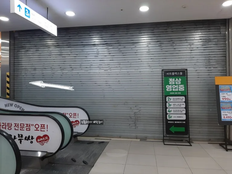커피뮤비트플렉스 왕십리역점