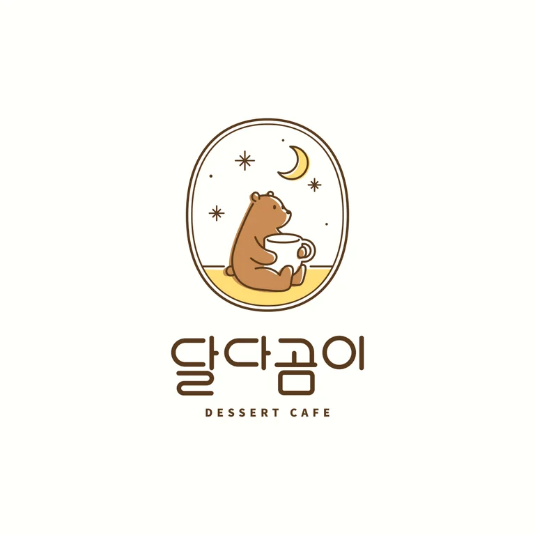 달다곰이 왕십리점