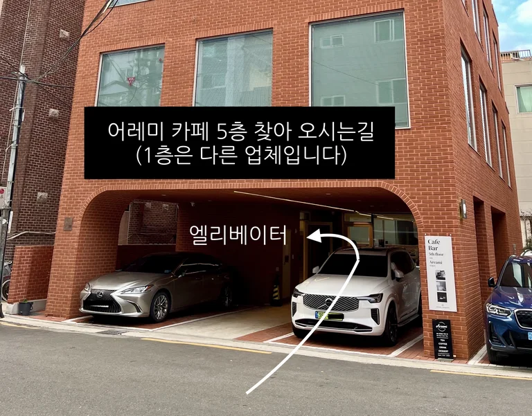 어레미