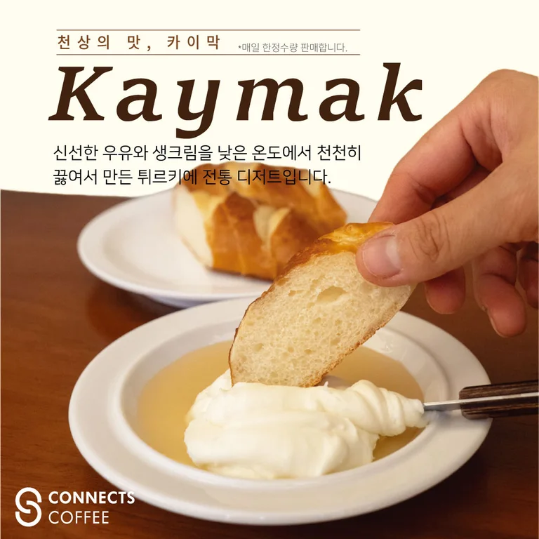 커넥츠커피 망원 카페 사진