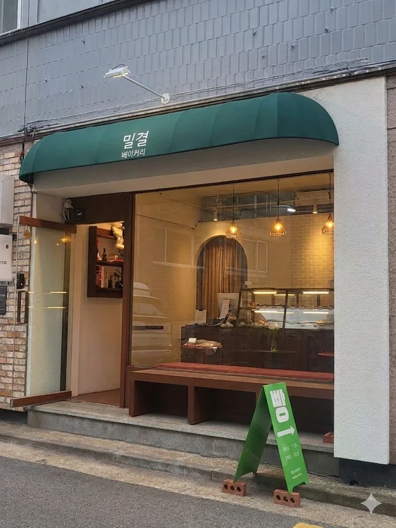밀결베이커리