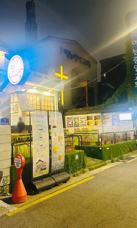 단고당 망원본점