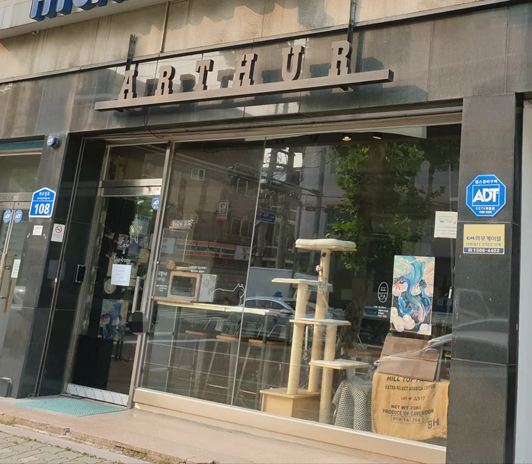 아더커피 카페 사진
