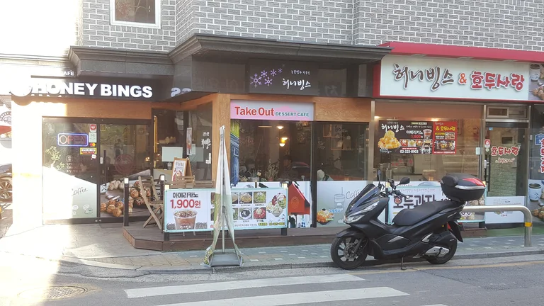 허니빙스