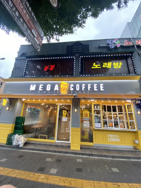 메가MGC커피 마포중앙점