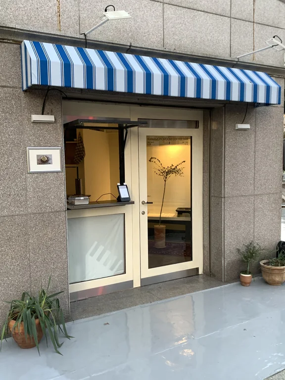 카나모노룸
