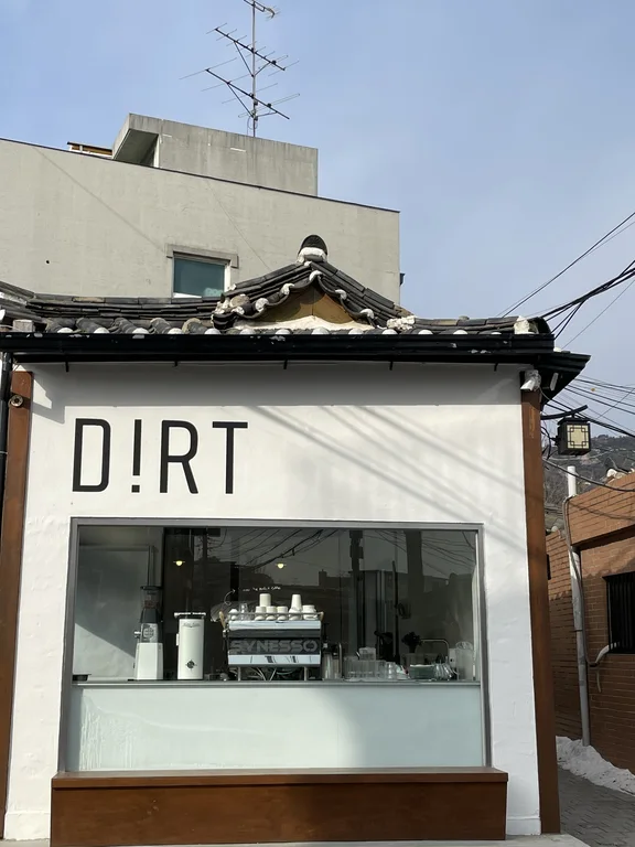 더트커피