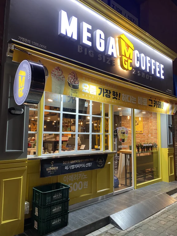 메가MGC커피 경복궁역점