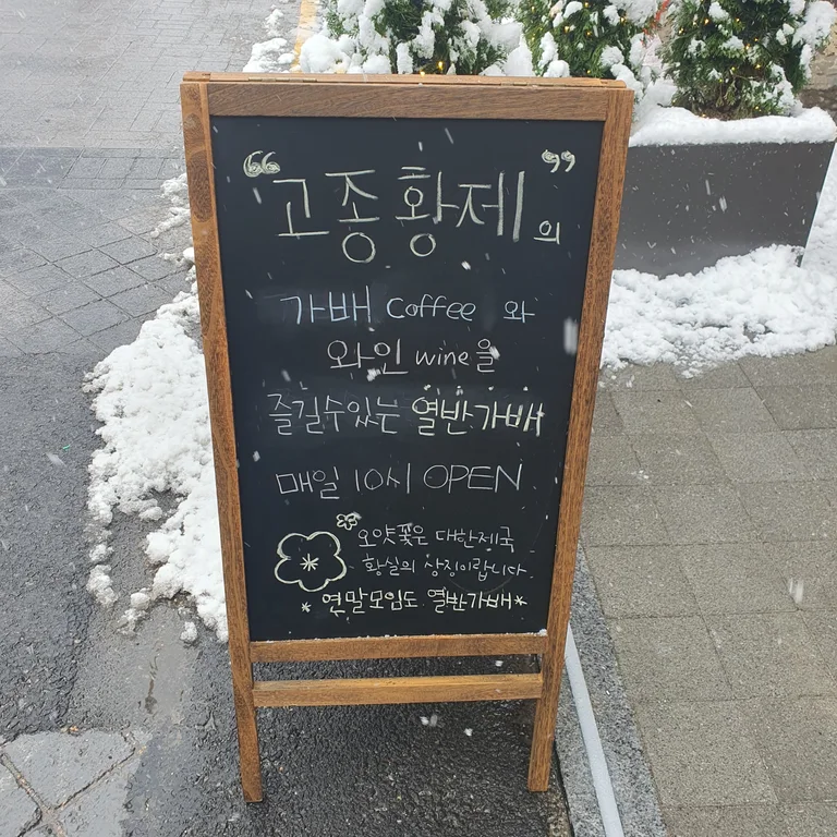 열반가배