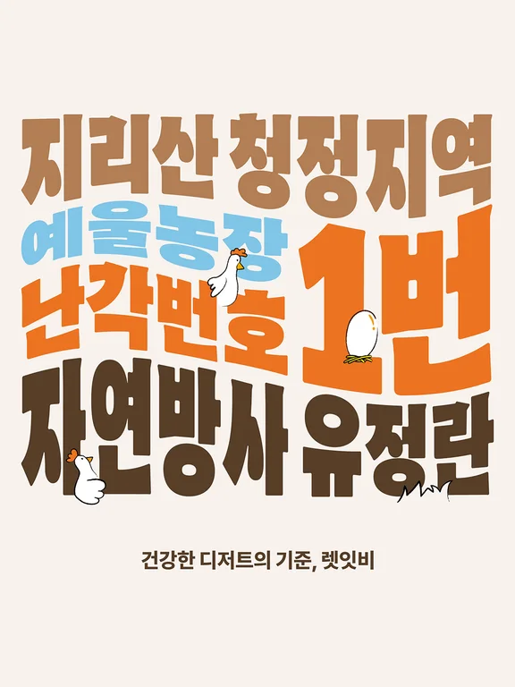 렛잇비 광화문