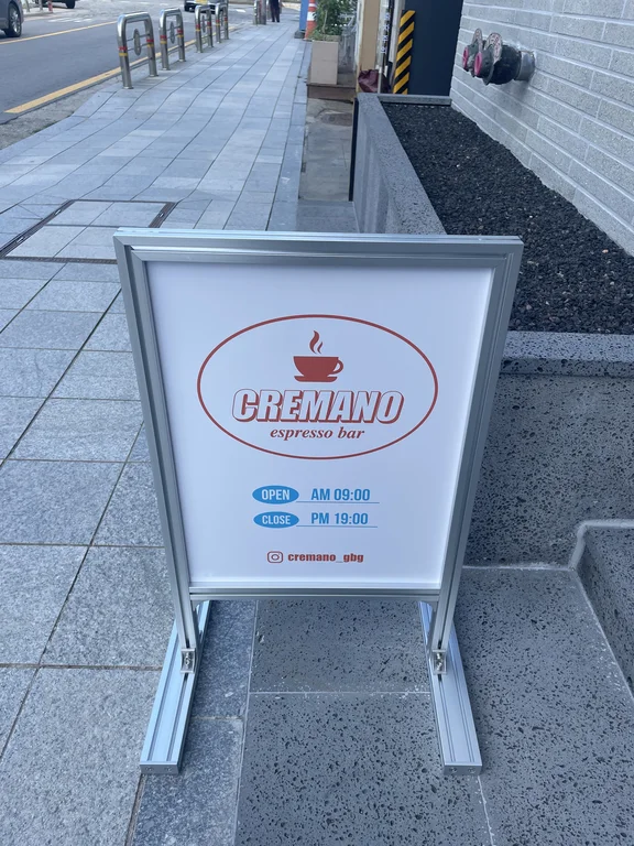 크레마노 경복궁점