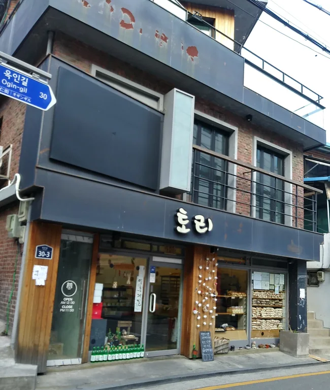 토리