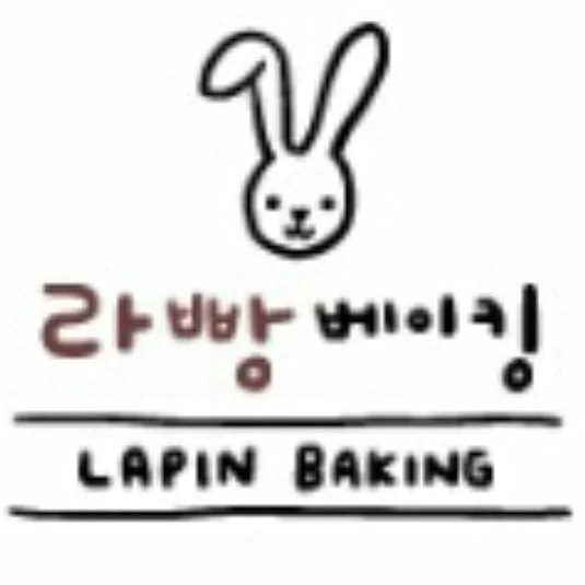 라빵베이킹